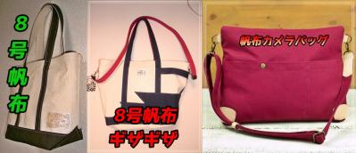 かばん、バッグ企画生産Made inTokyoの工場
